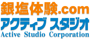 有限会社アクティブスタジオ